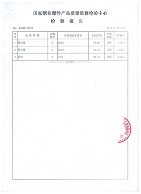 101合金检验报告第三页.jpg