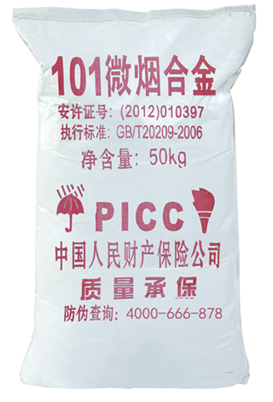 冀盛鋁粉